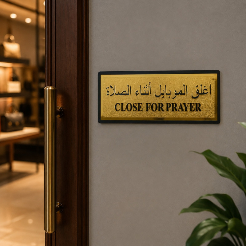 Prayer Sign