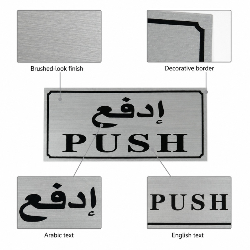 Light Design Door Push Sign Designed for Everyday Convenience – Silver (H-9, W-20 CM)